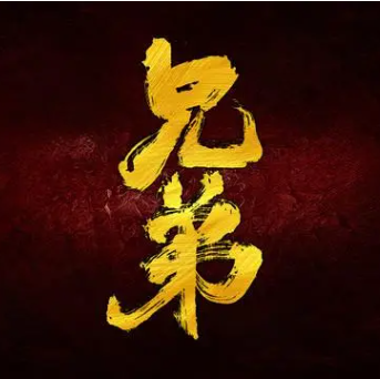 我的好兄弟dj串燒搖頭「嗨翻全場(chǎng)點(diǎn)贊破萬」