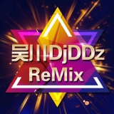 吳川DjDDz