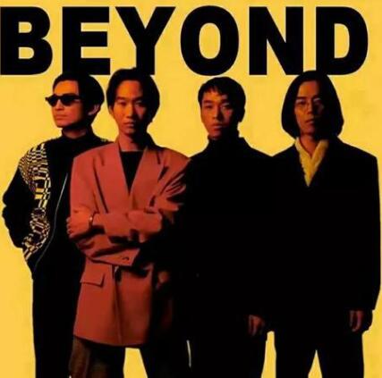 BEYOND-大地-粵語版DJ免費(fèi)下載